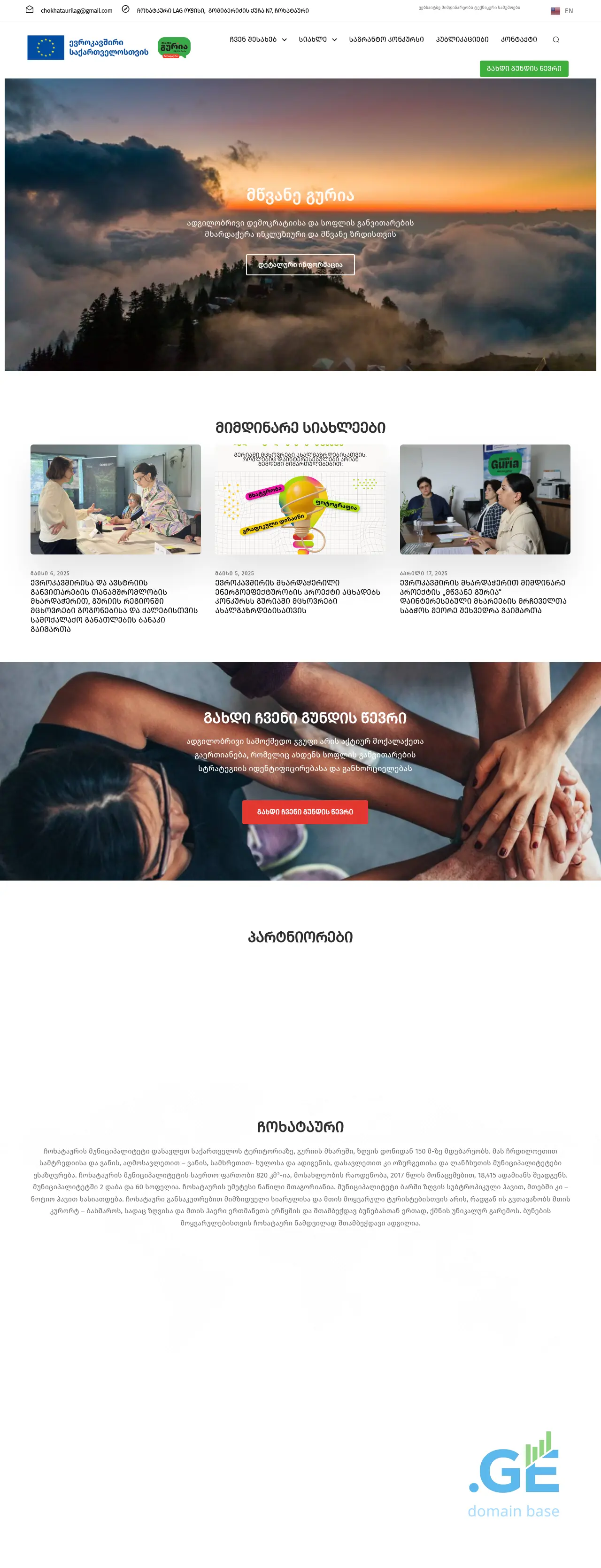 Screenshot of the site chokhataurilag.ge