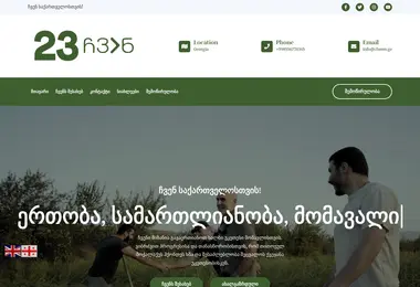 Screenshot of chwen.ge