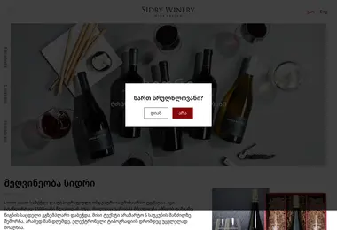Screenshot of cidari.ge