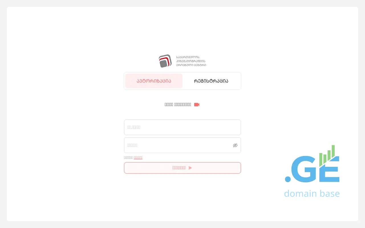 Screenshot of the site cinemacom.ge