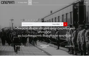 Screenshot of cinemati.ge