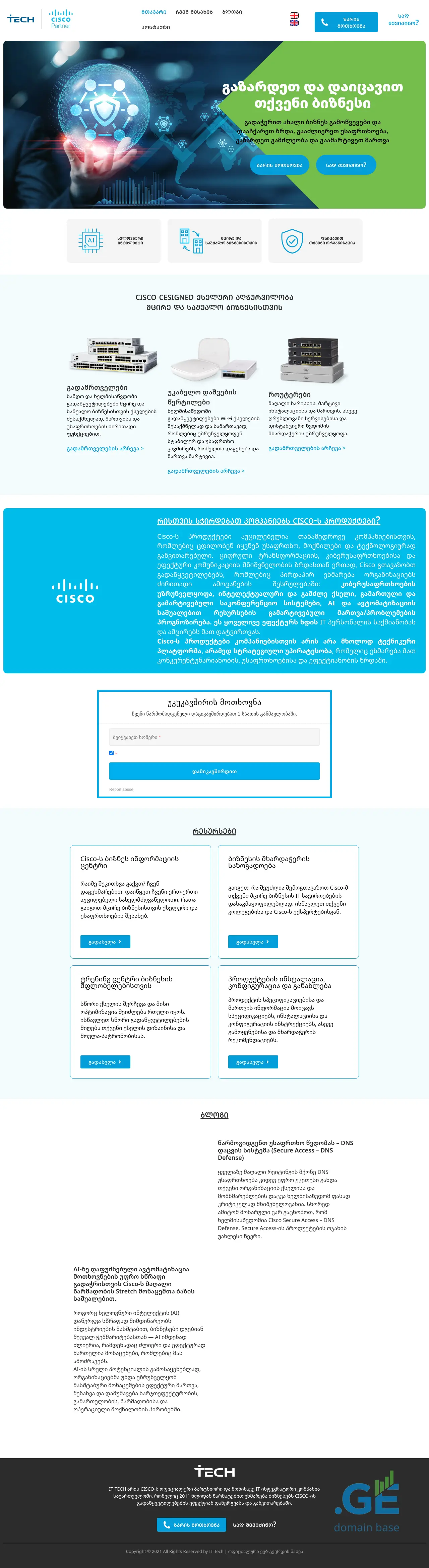 Screenshot of the site ciscogeorgia.ge