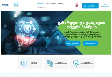 Screenshot of ciscogeorgia.ge
