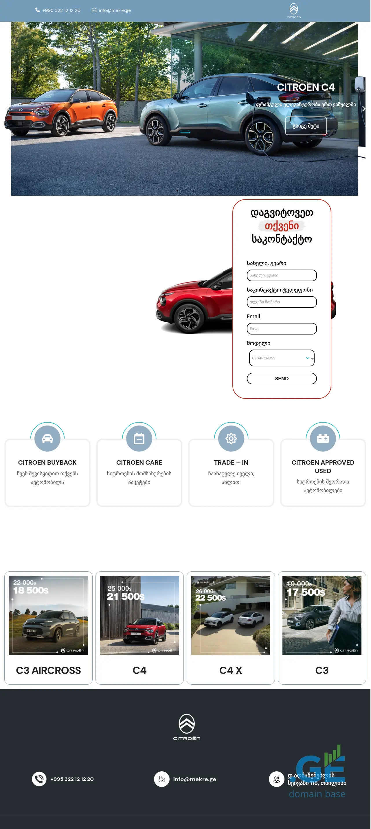 Screenshot of the site citroen.ge