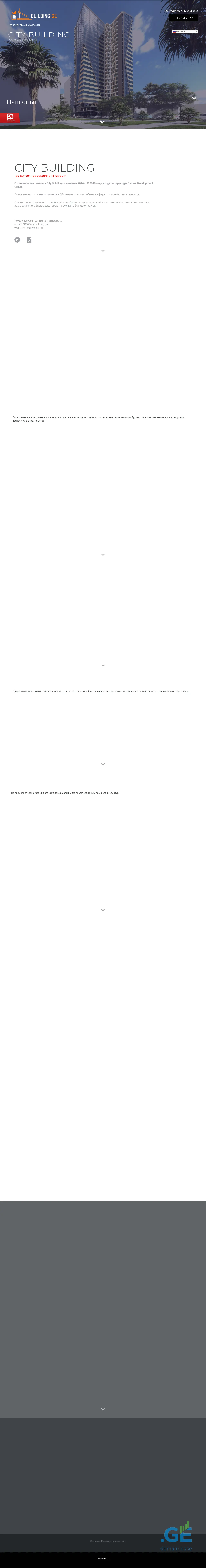 Screenshot of the site citybuilding.ge