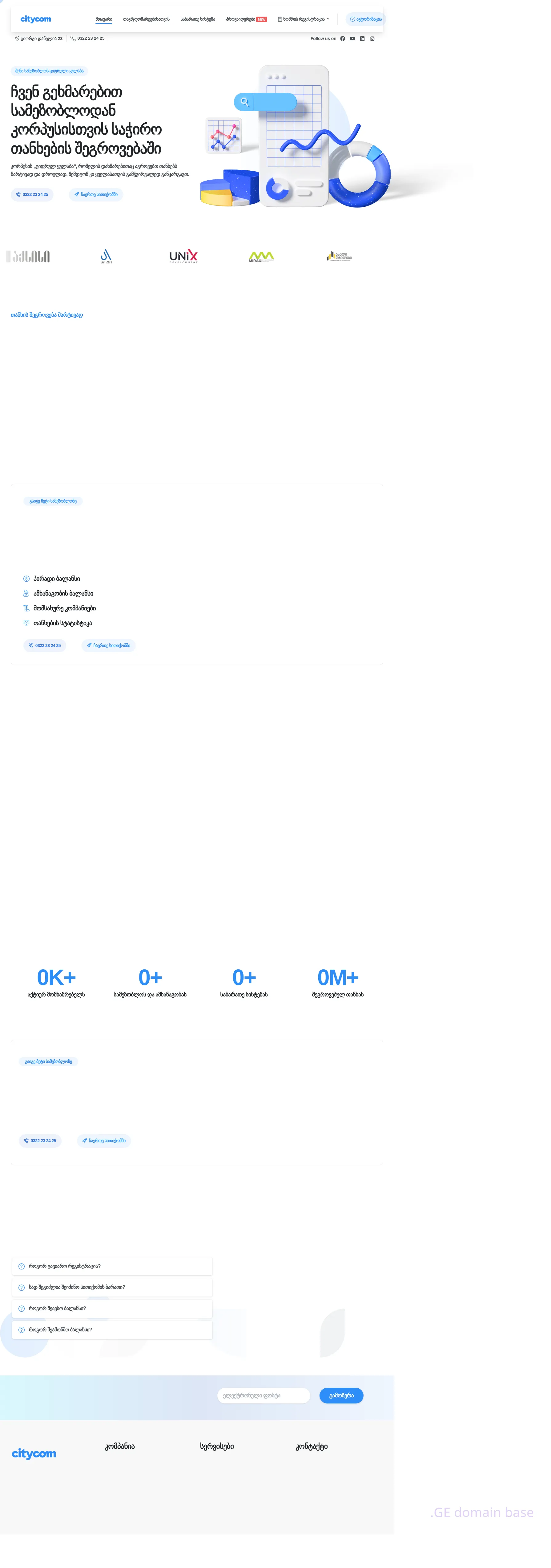 Screenshot of the site citycom.ge
