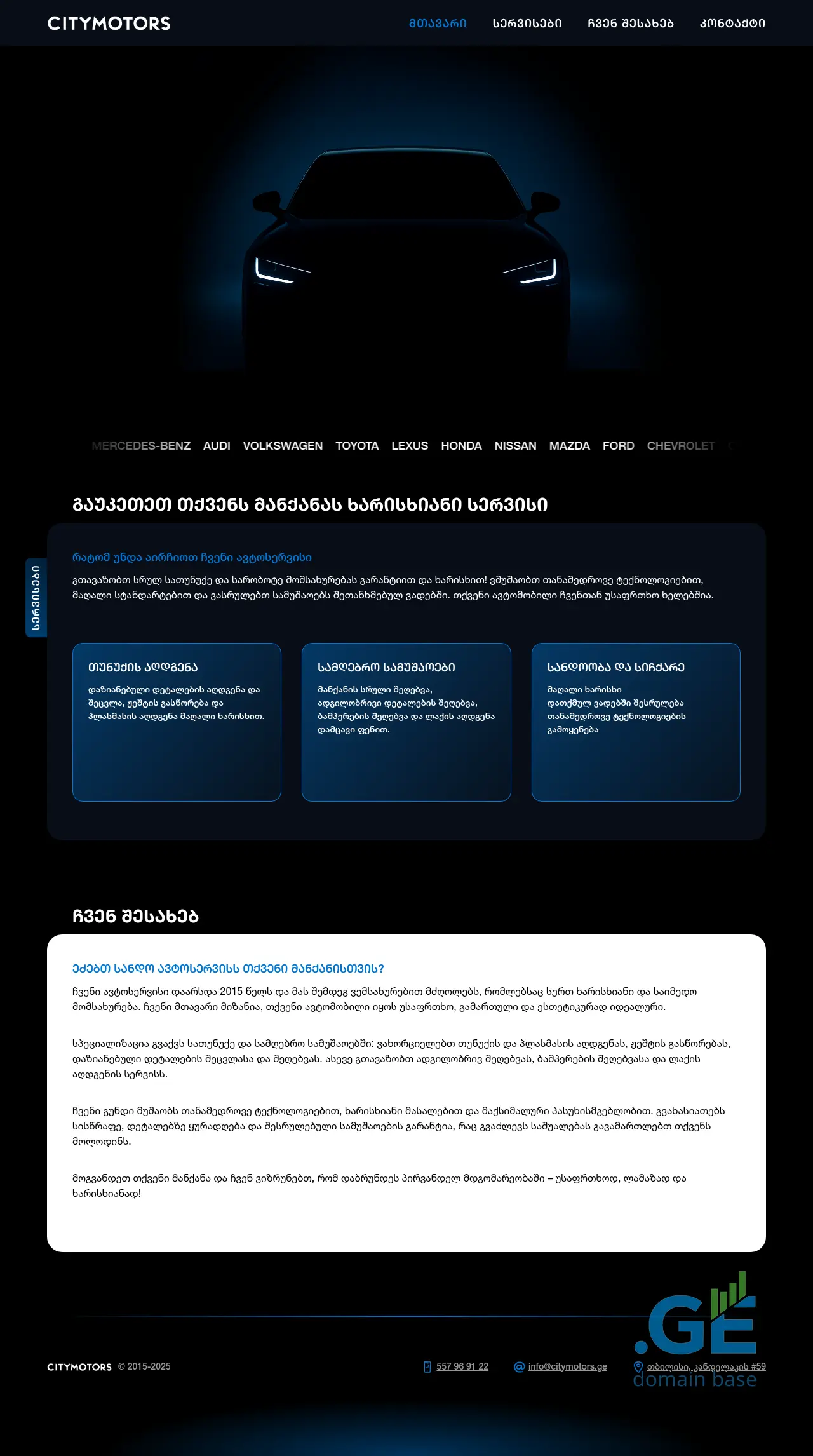 Screenshot of the site citymotors.ge