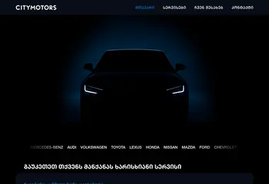Screenshot of citymotors.ge