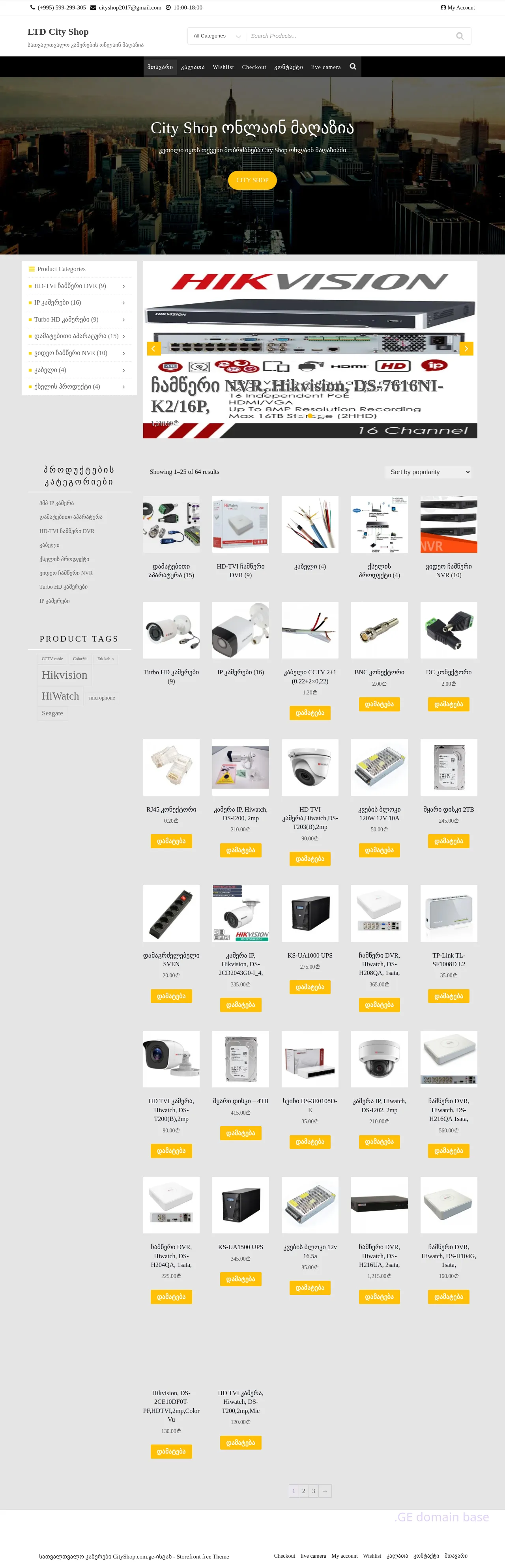 Screenshot of the site cityshop.com.ge