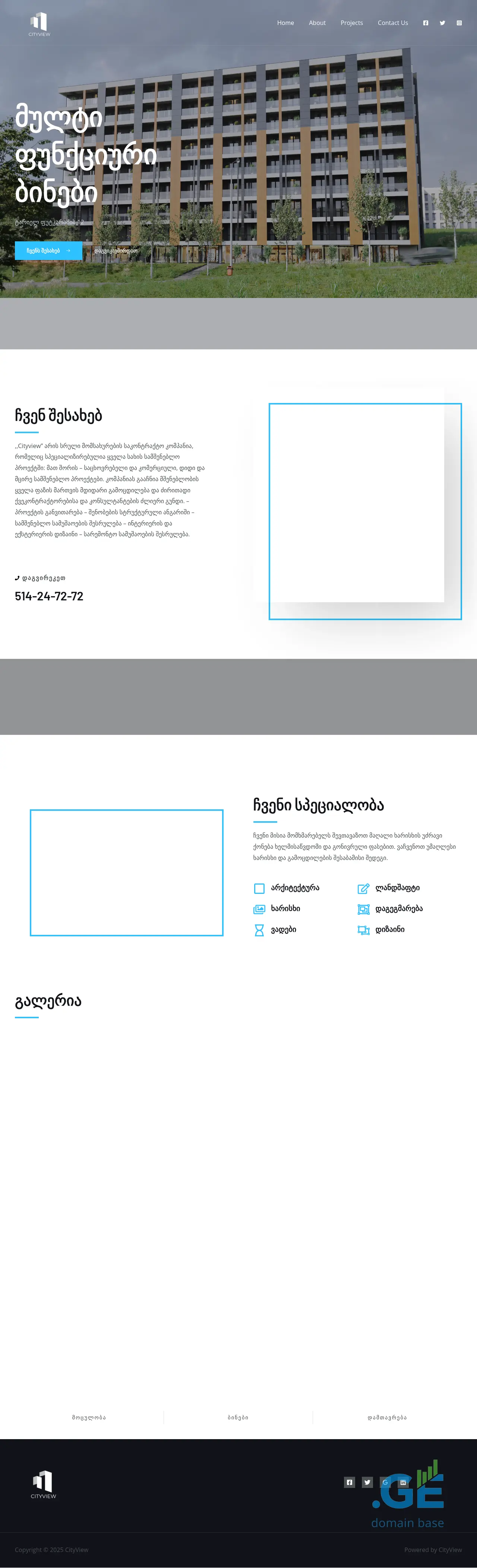 Screenshot of the site cityview.ge