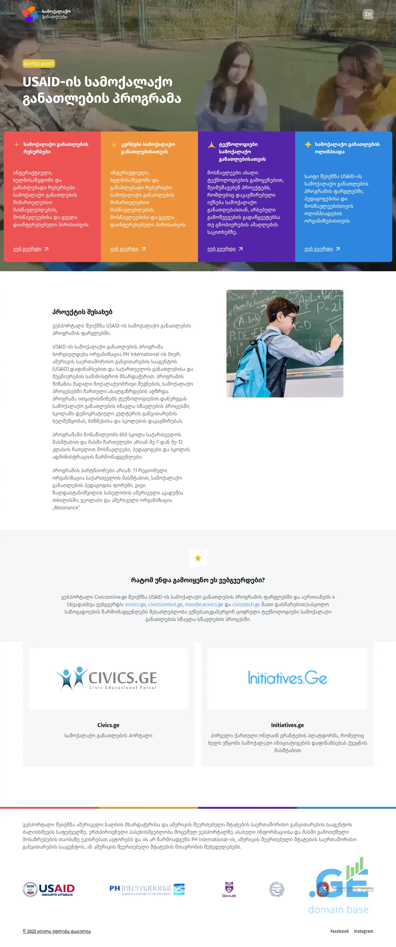 Screenshot of the site civicsonline.ge