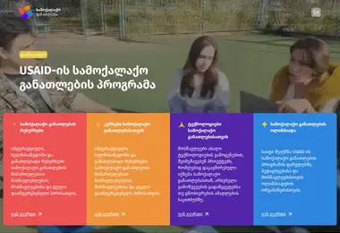 Screenshot of civicsonline.ge