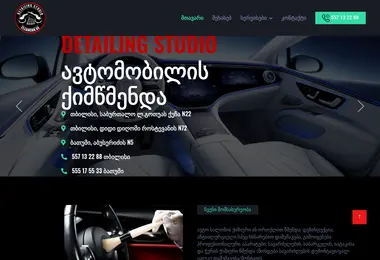 Screenshot of cleancar.ge