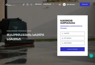 Screenshot of cleangeorgia.ge