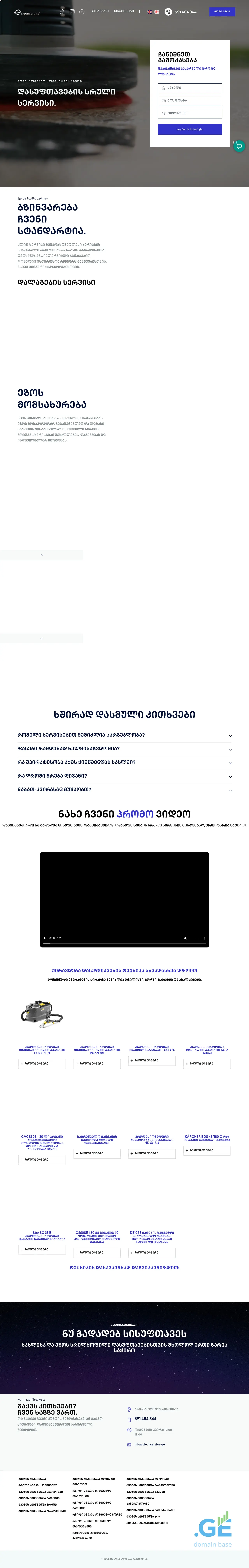 Screenshot of the site cleaninggroup.ge