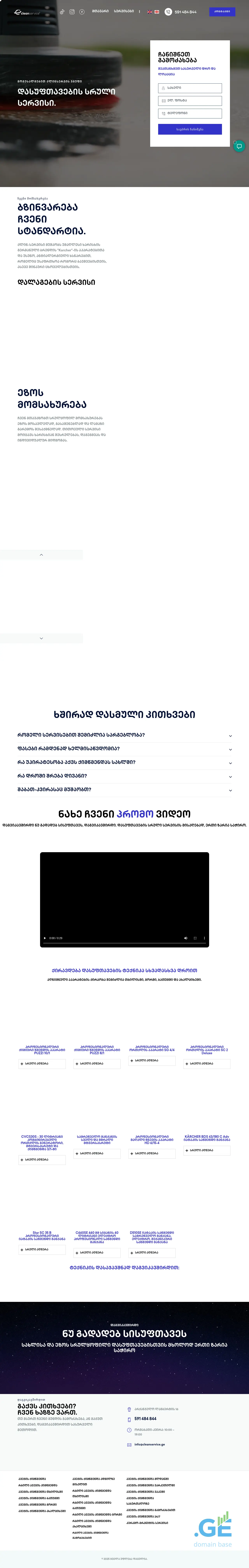 Screenshot of the site cleaningtools.ge