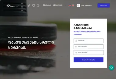 Screenshot of cleaningtools.ge