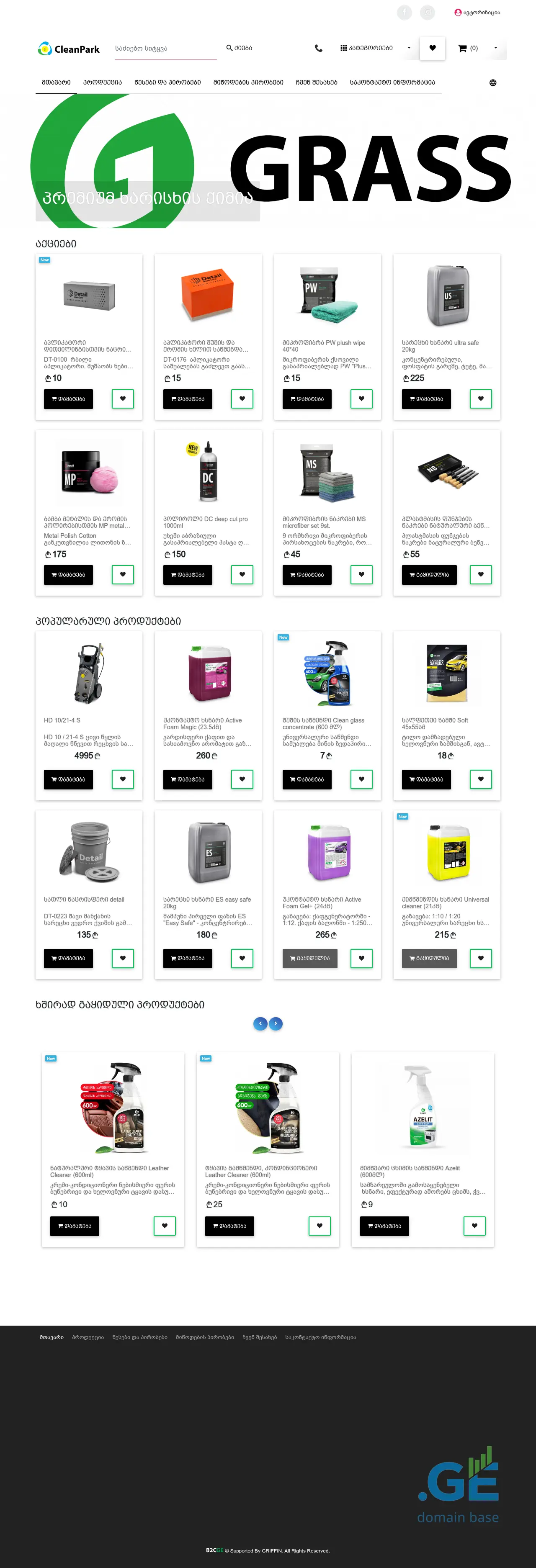 Screenshot of the site cleanparkshop.ge