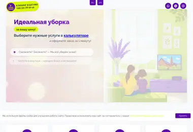 Screenshot of cleanqueen.ge