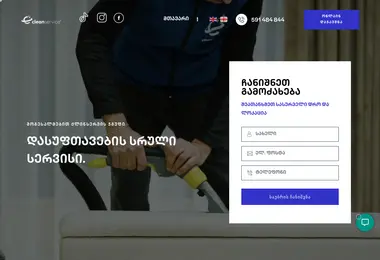 Screenshot of cleanservice.ge