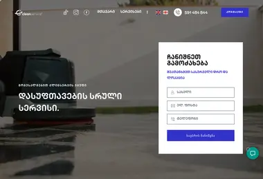 Screenshot of cleanservice.ge