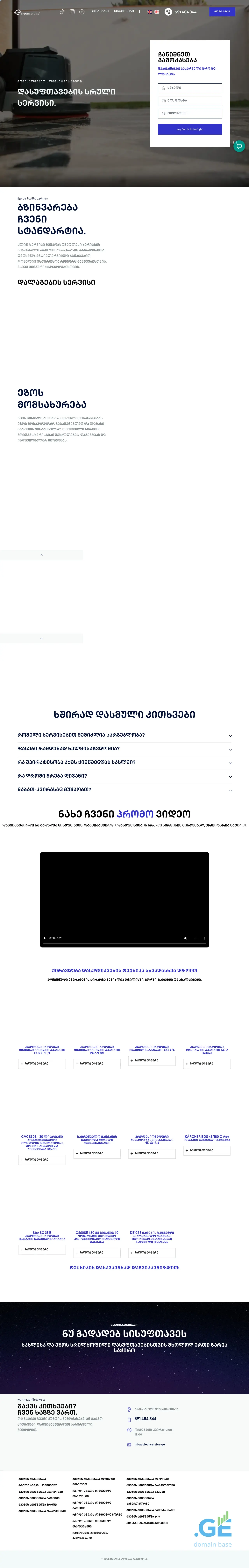 Screenshot of the site cleanservicegroup.ge