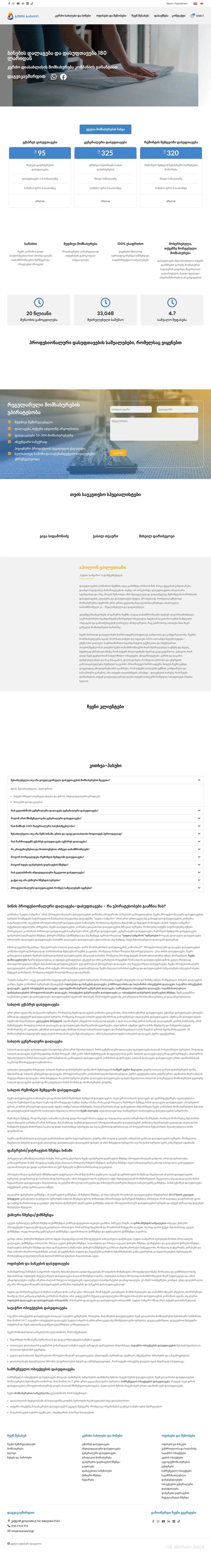 Screenshot of the site cleanworld.ge