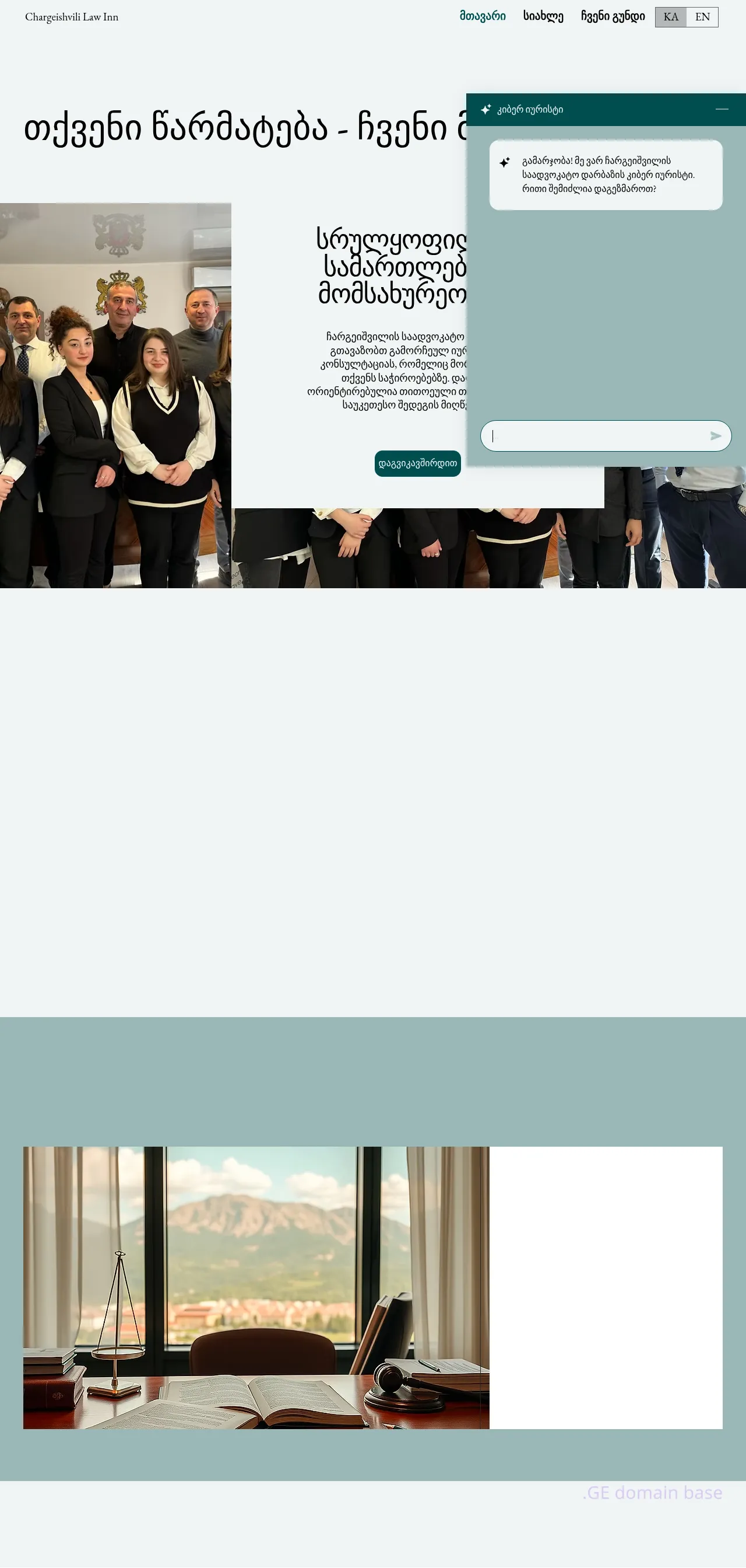 Screenshot of the site cli.ge