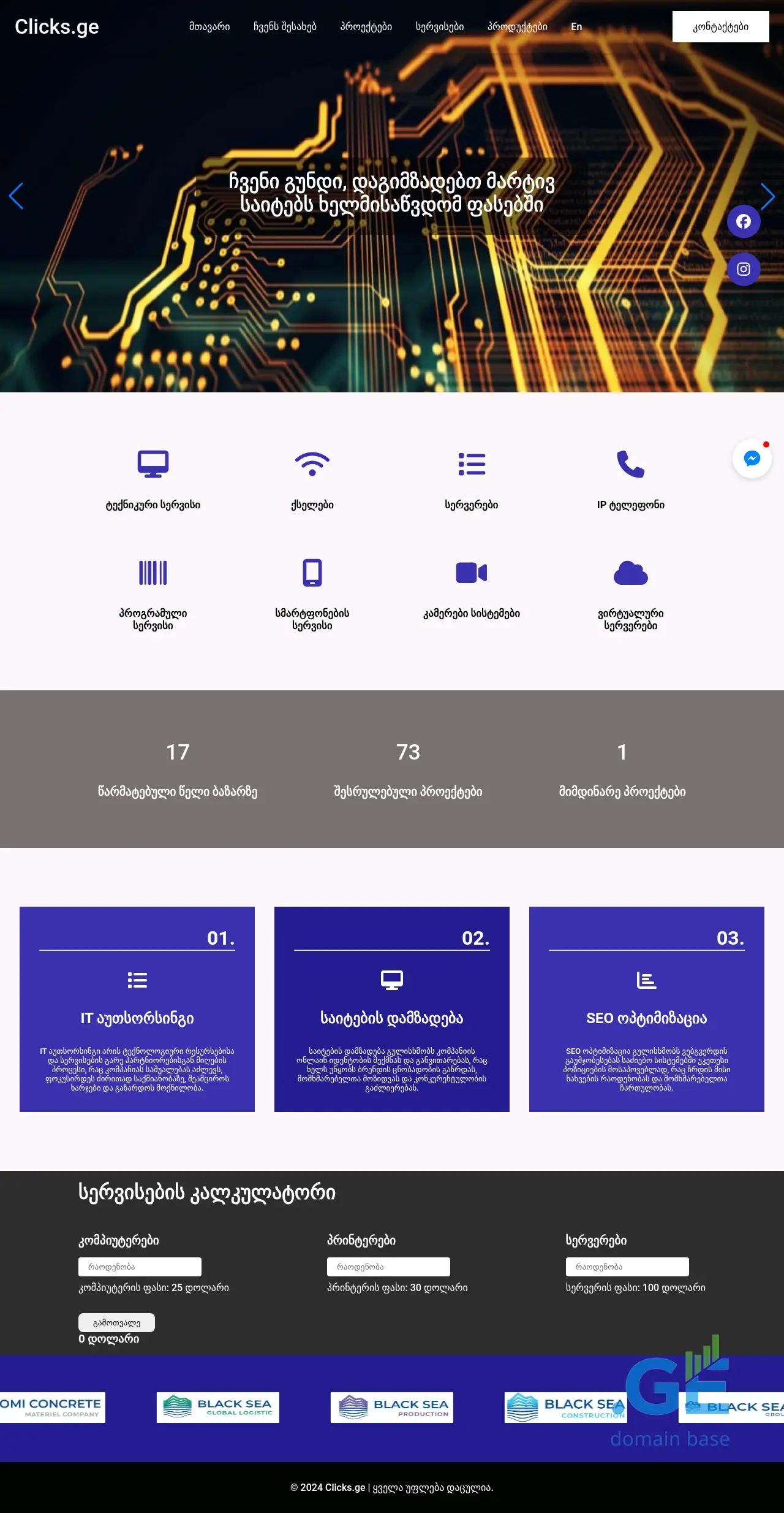 Screenshot of the site clicks.ge