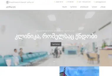 Screenshot of clinicalj.ge
