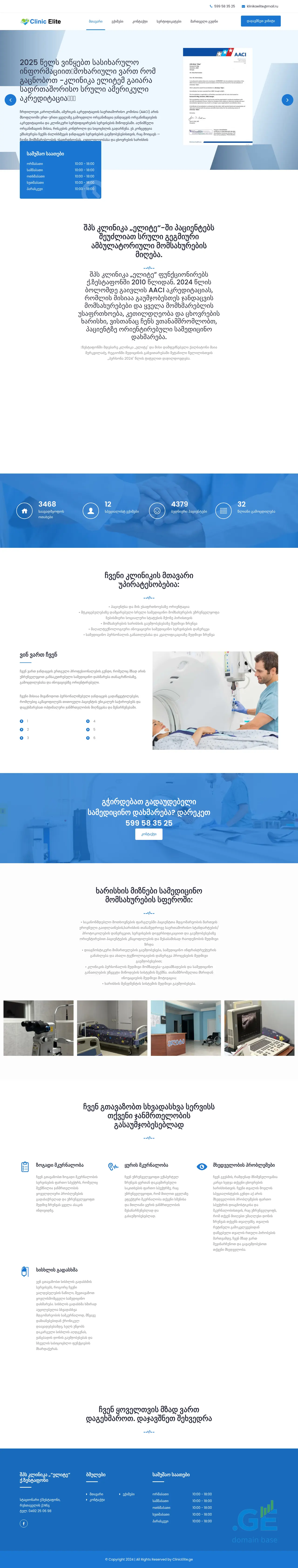 Screenshot of the site clinicelite.ge