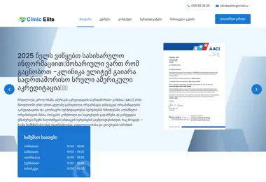 Screenshot of clinicelite.ge