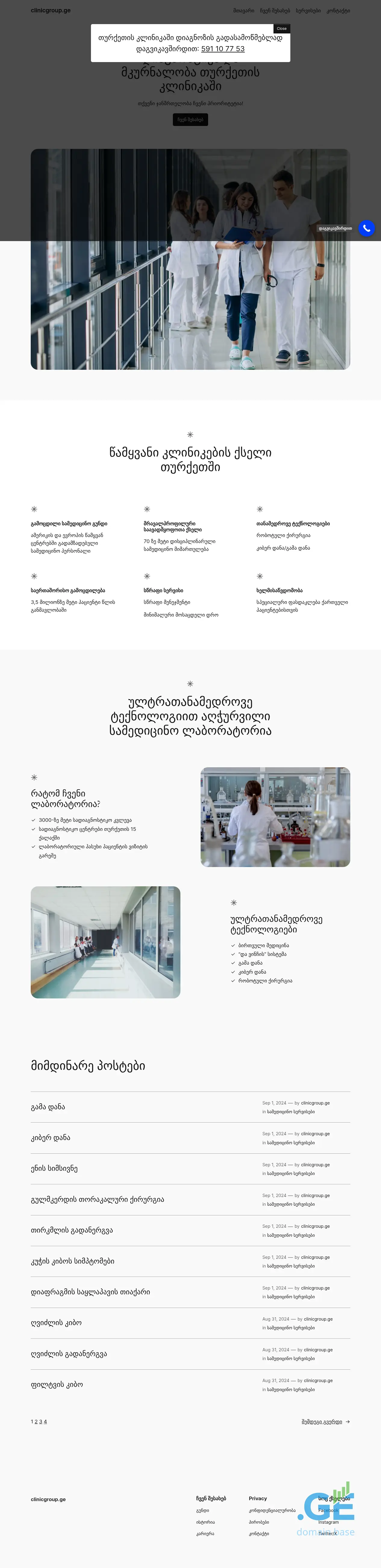 Screenshot of the site clinicgroup.ge