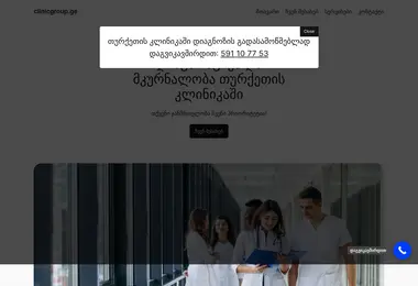 Screenshot of clinicgroup.ge