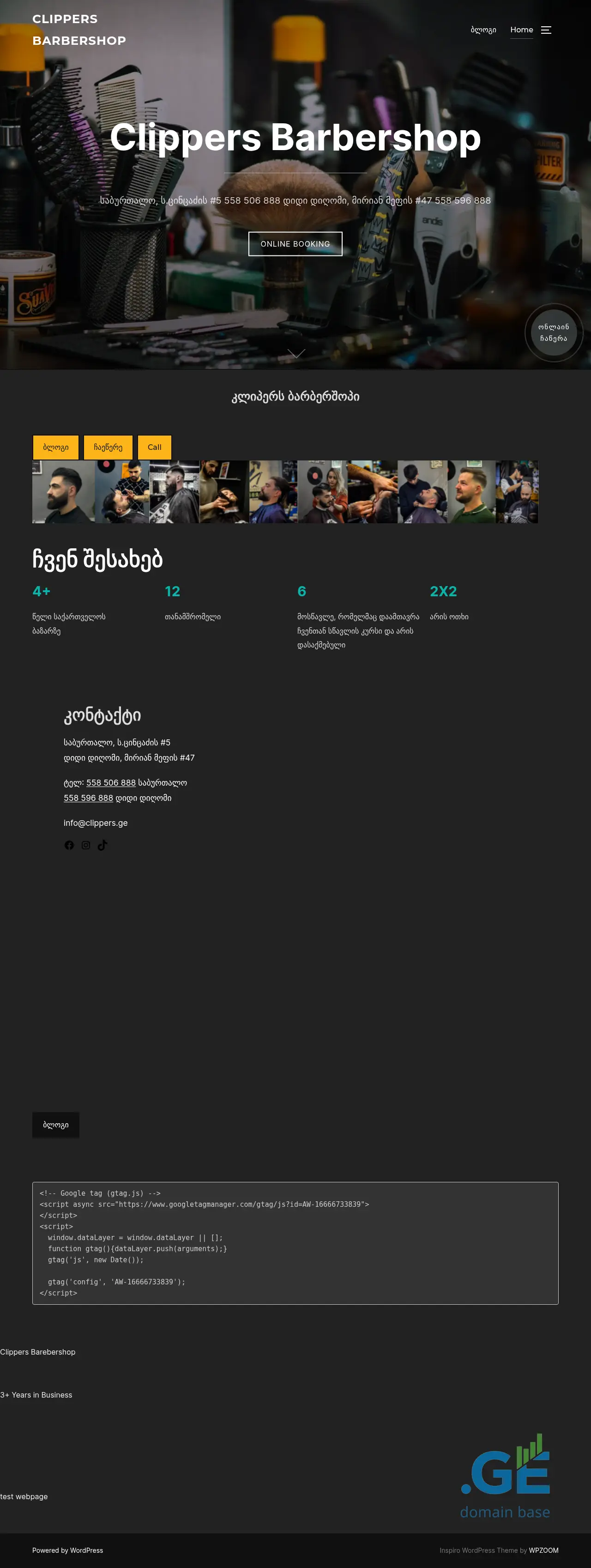 Screenshot of the site clippers.ge