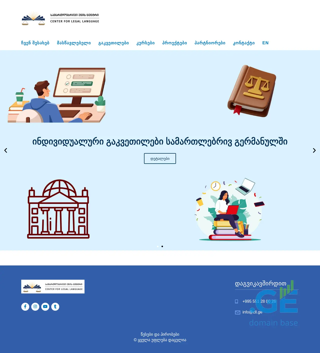 Screenshot of the site cll.ge