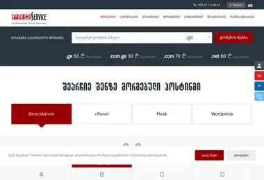 Screenshot of cloud.ge