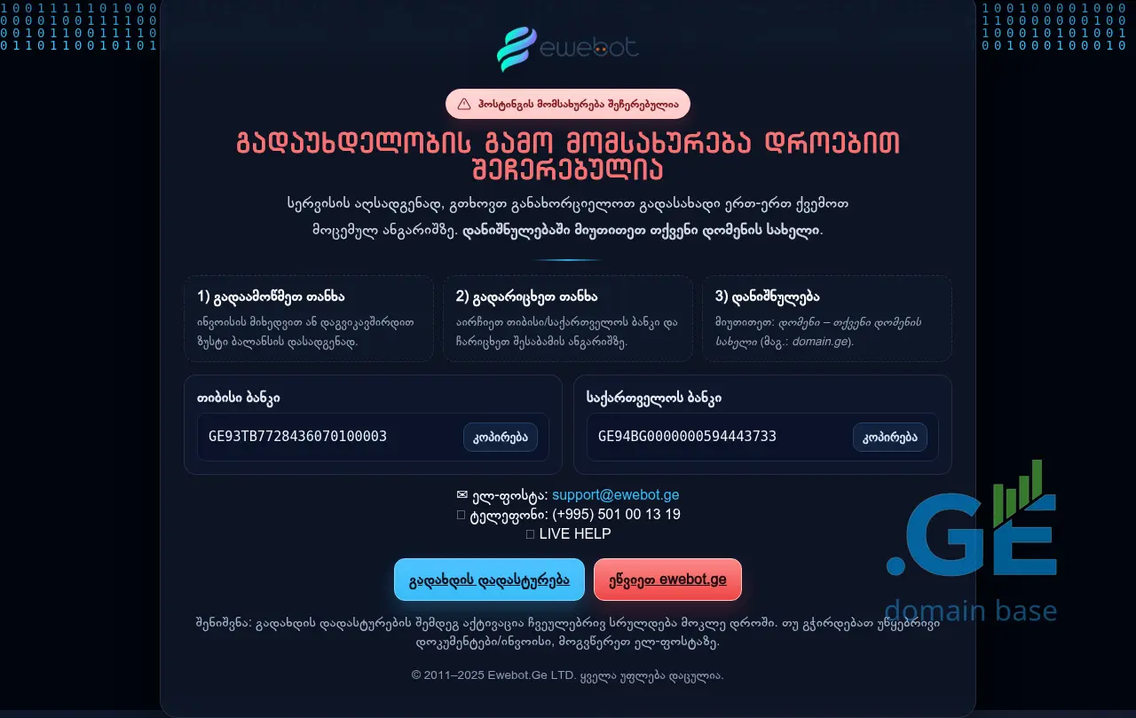 Screenshot of the site cloudclub.ge