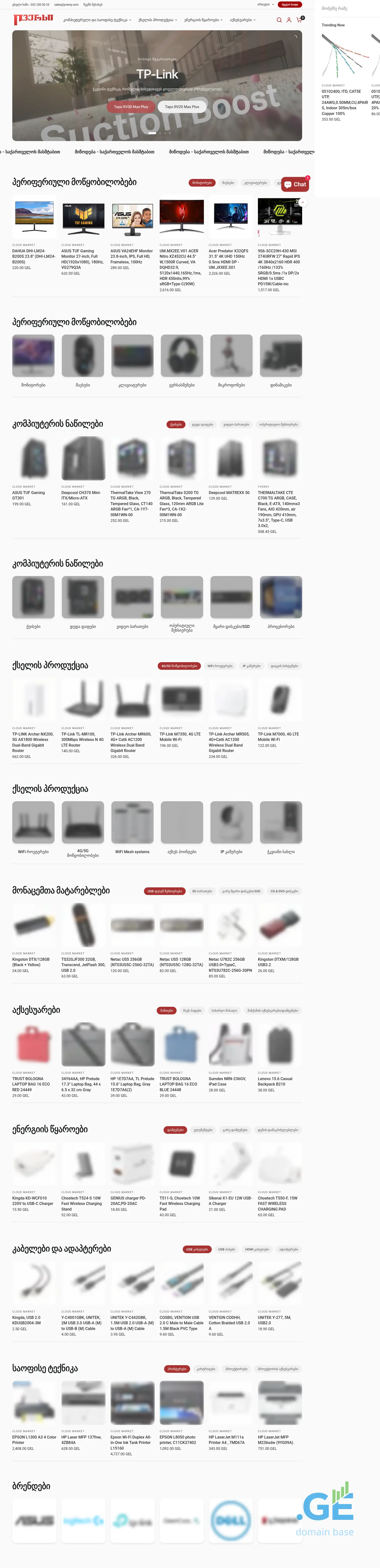 Screenshot of the site cloudmarket.ge