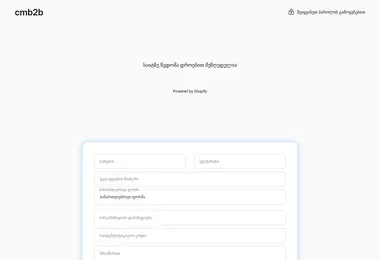 Screenshot of cmb2b.ge