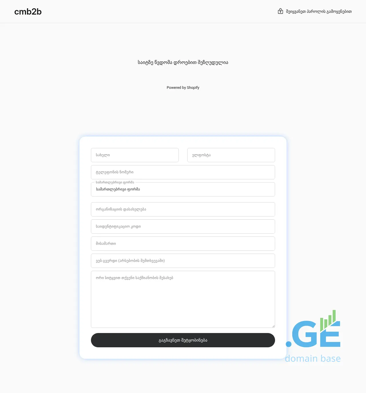 Screenshot of the site cmbusiness.ge