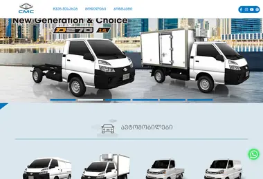 Screenshot of cmcmotors.com.ge