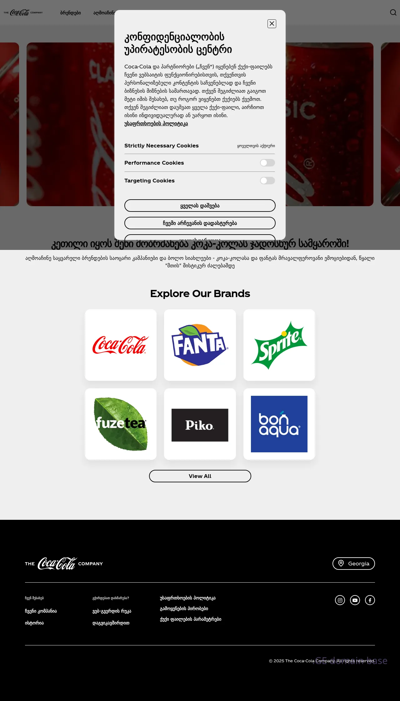 Screenshot of the site coca-cola.ge