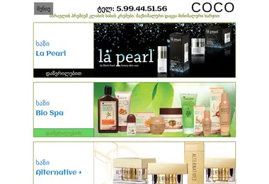 Screenshot of coco.ge