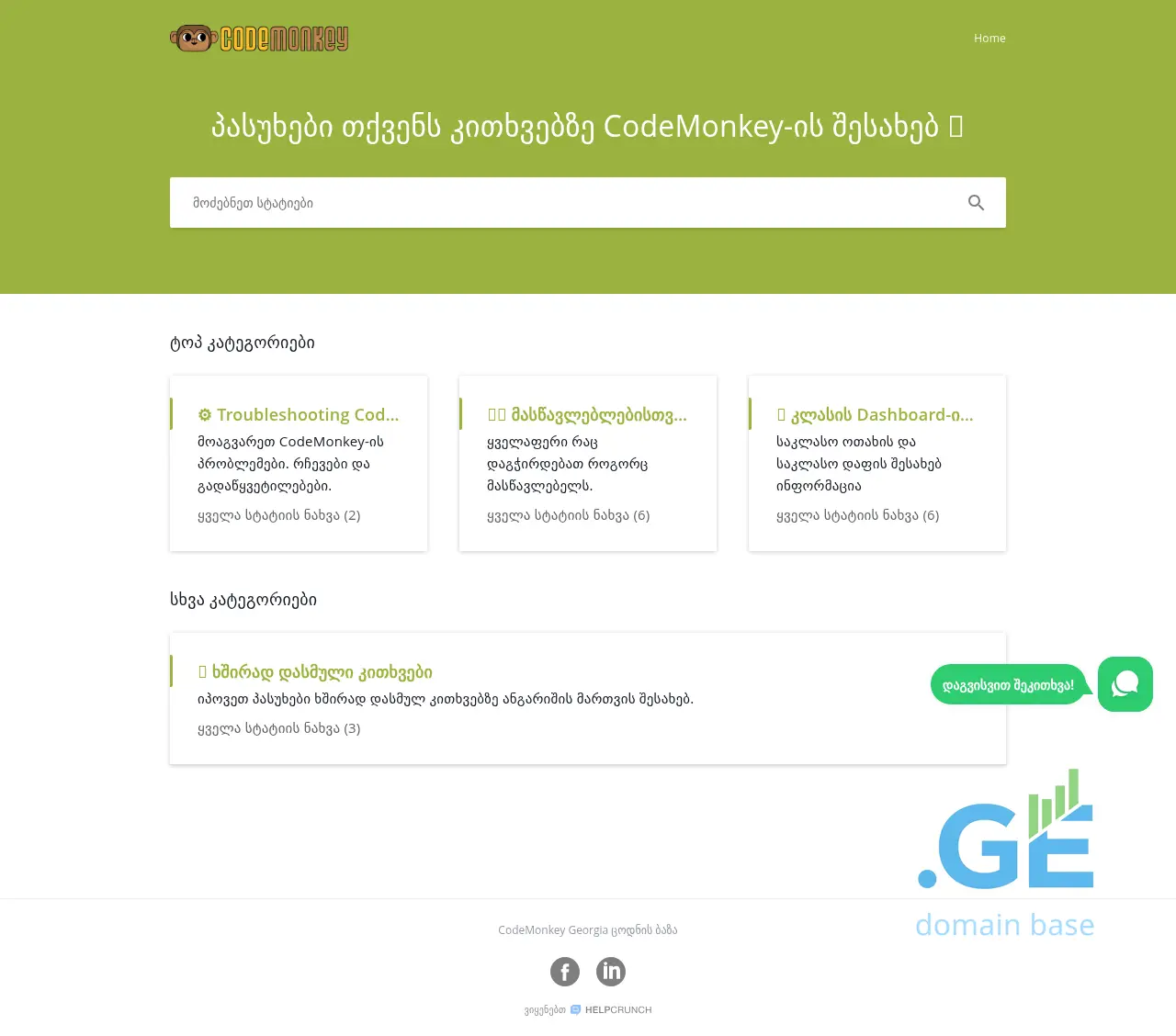 Screenshot of the site codemonkey.ge