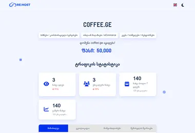 Screenshot of coffee.ge