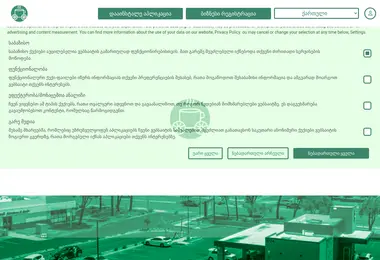 Screenshot of coffeedrive.ge