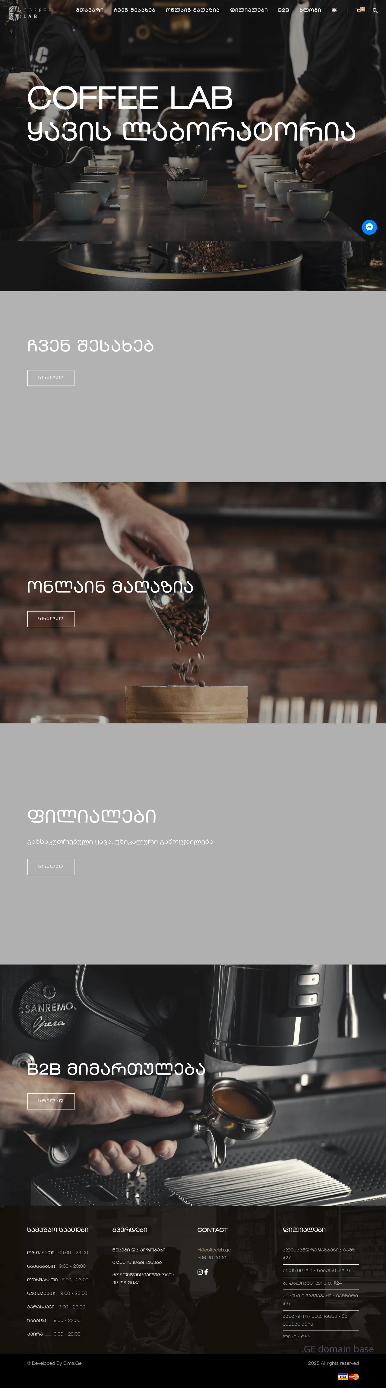 Screenshot of the site coffeelab.ge