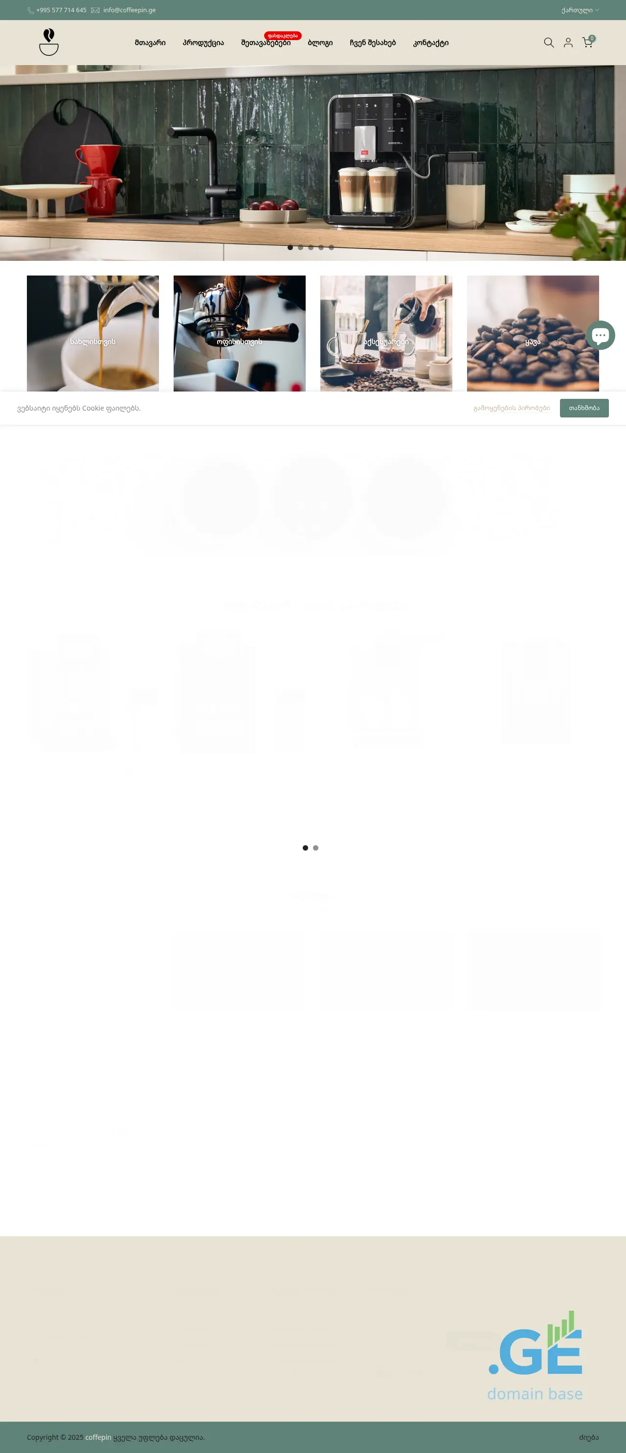 Screenshot of the site coffeepin.ge