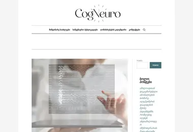 Screenshot of cogneuro.ge
